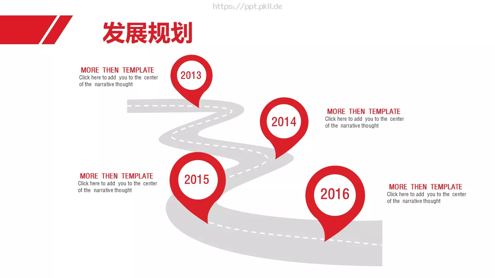 商业计划书PPT模板 第 19 页预览图