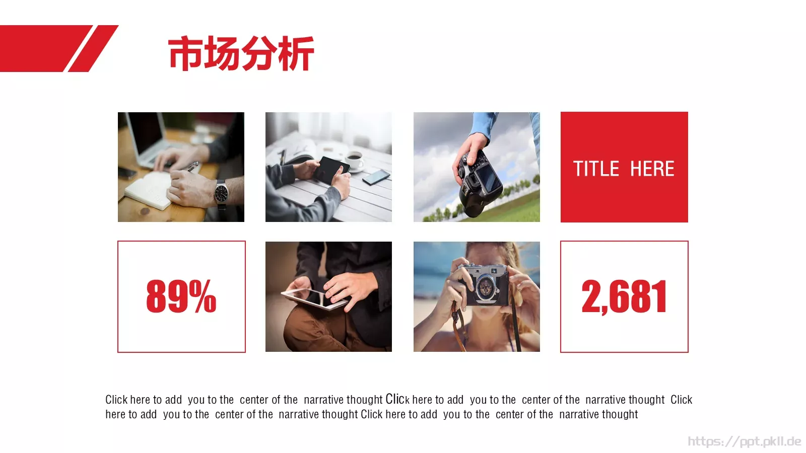 商业计划书PPT模板 第 23 页预览图
