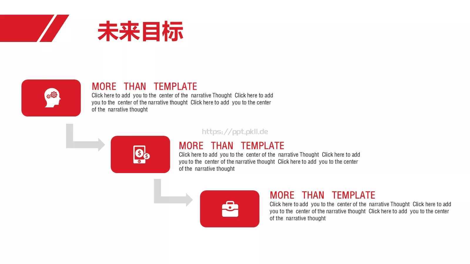 商业计划书PPT模板 第 26 页预览图