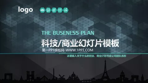商业融资商业幻灯片PPT模板 缩略图