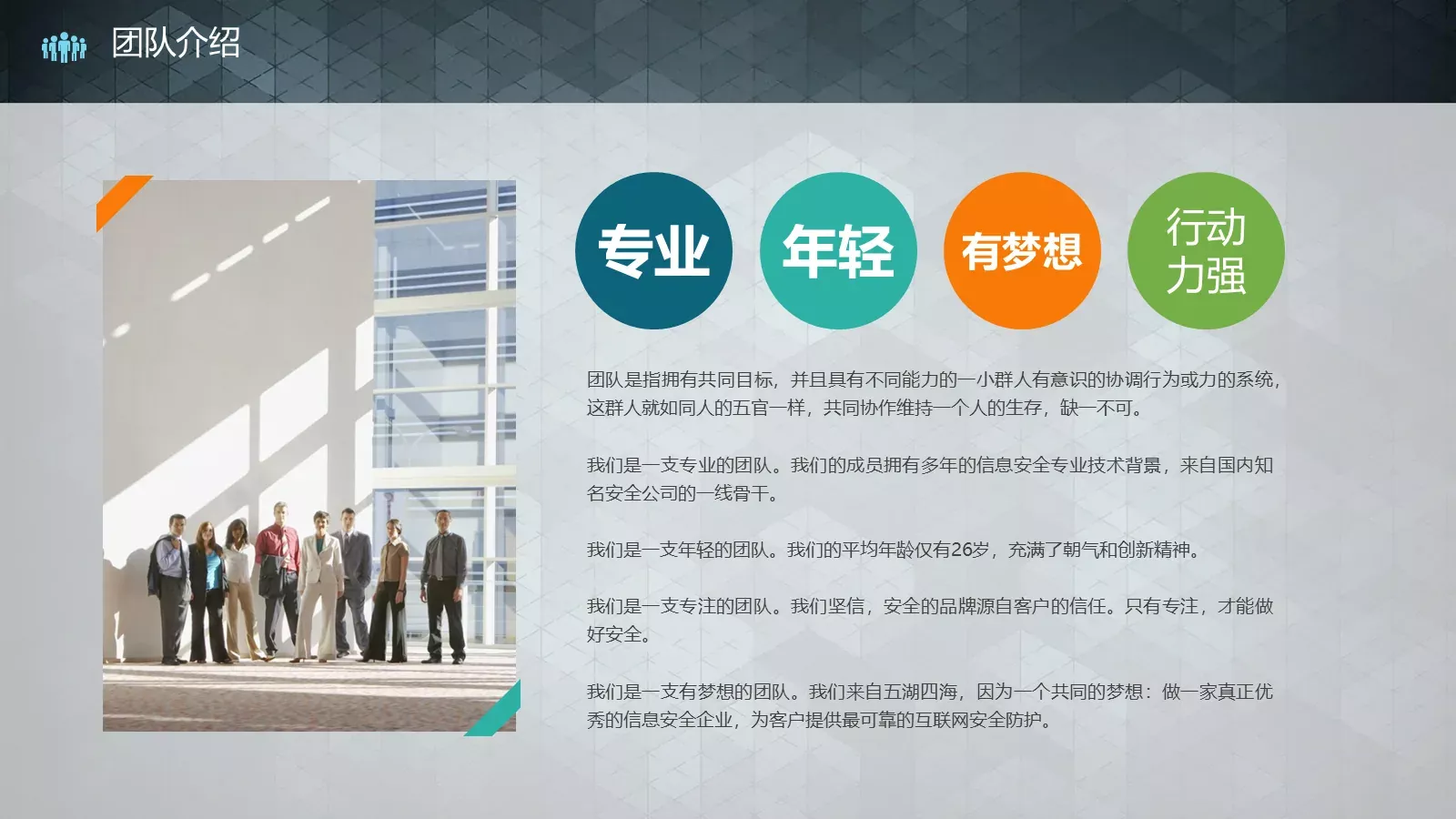 商业融资商业幻灯片PPT模板 第 5 页预览图