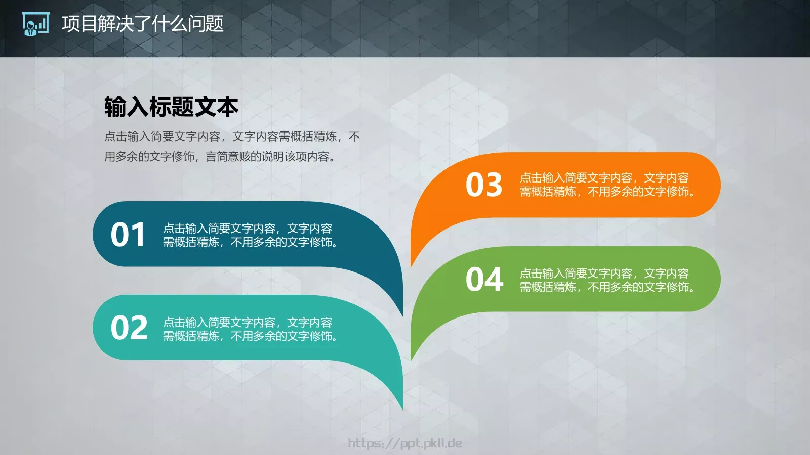 商业融资商业幻灯片PPT模板 第 12 页预览图