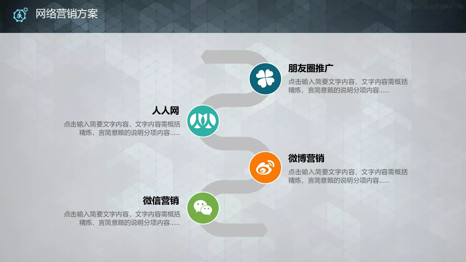 商业融资商业幻灯片PPT模板 第 19 页预览图