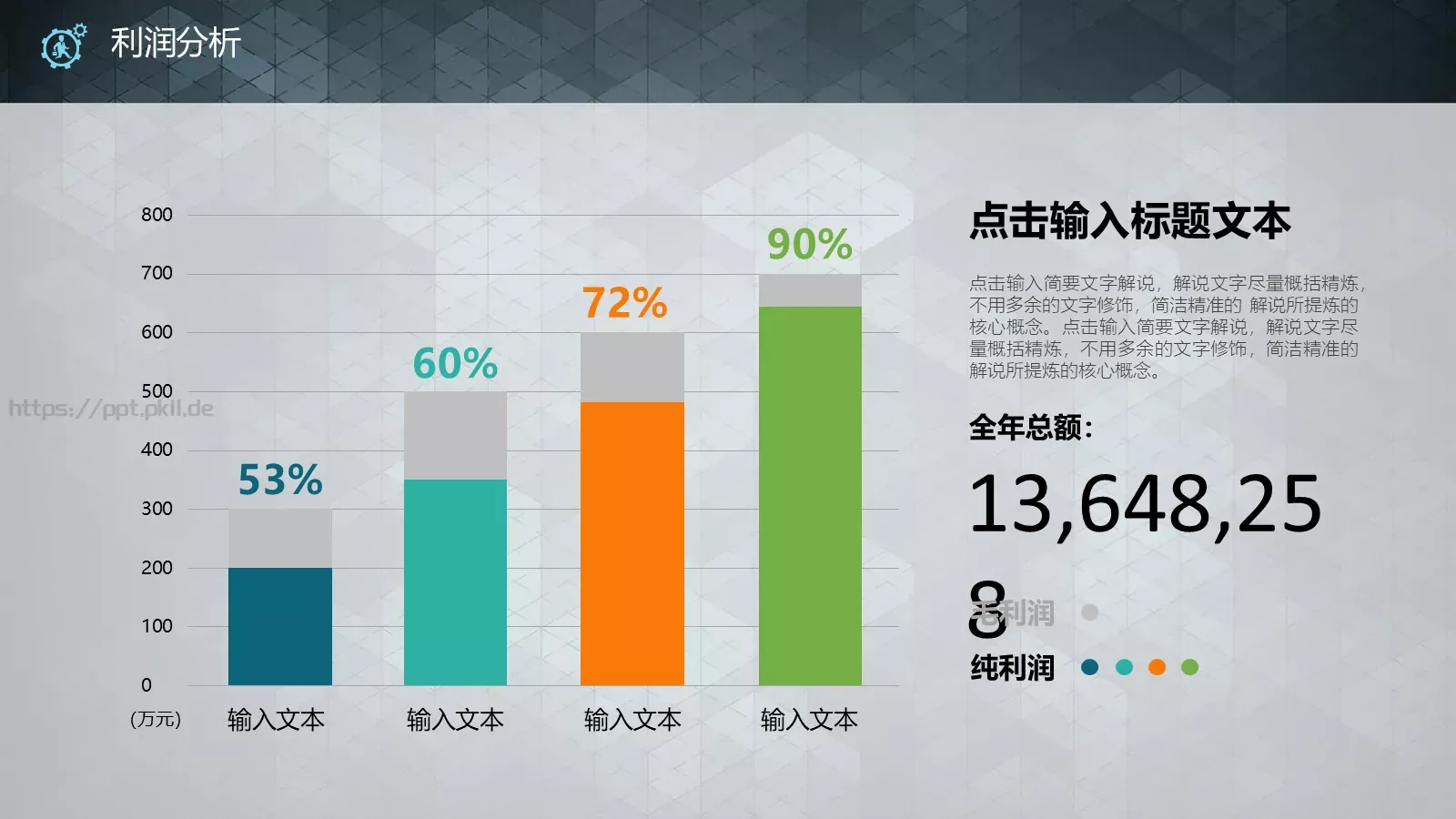 商业融资商业幻灯片PPT模板 第 22 页预览图