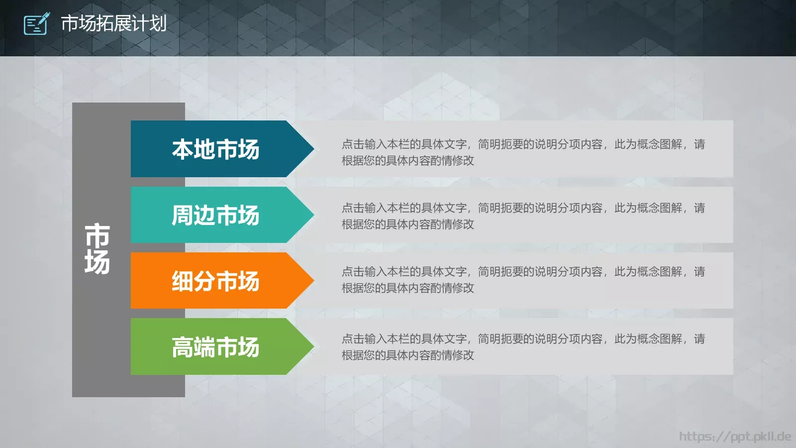 商业融资商业幻灯片PPT模板 第 28 页预览图
