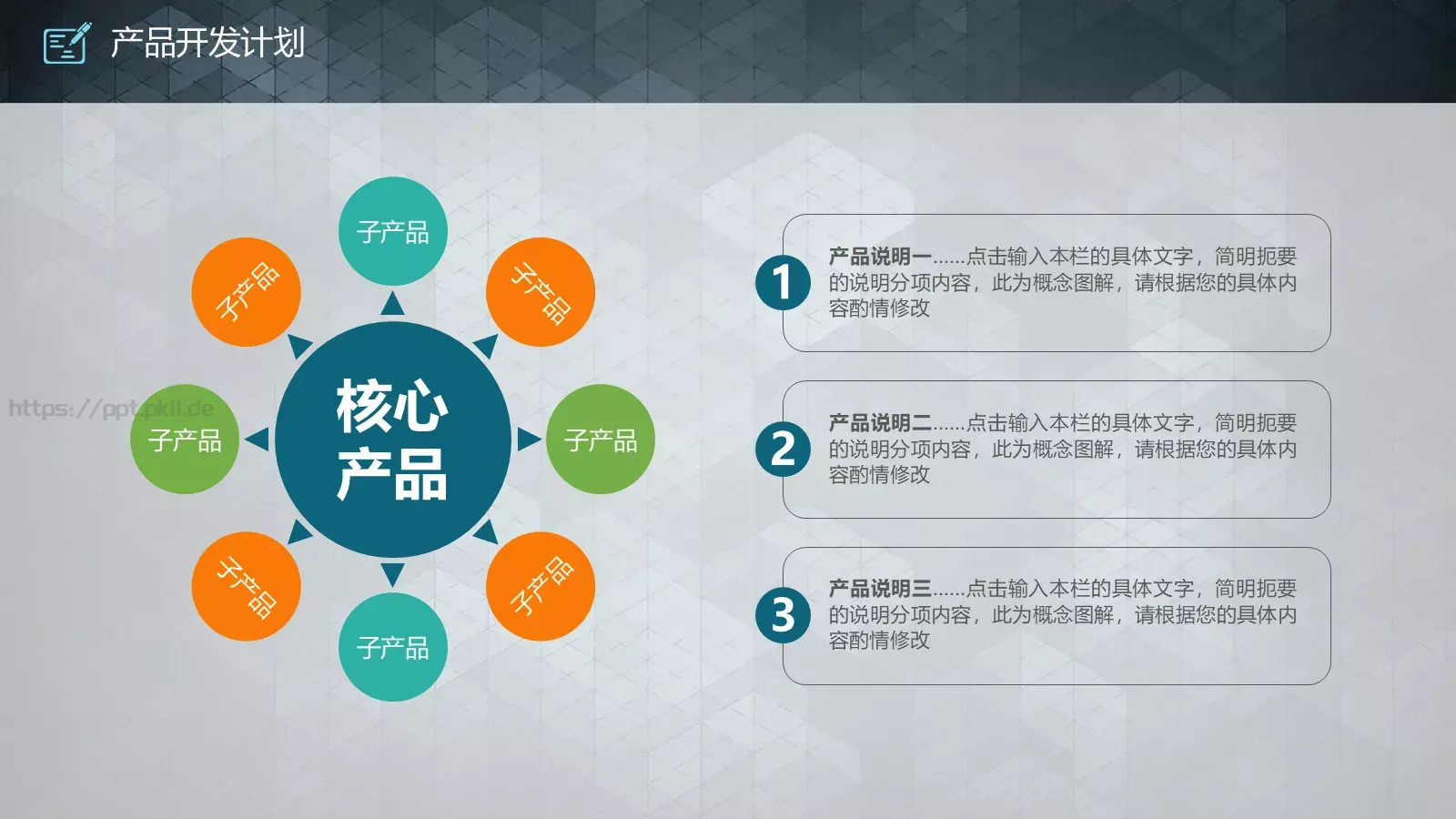 商业融资商业幻灯片PPT模板 第 27 页预览图
