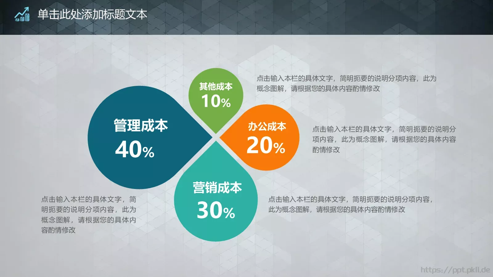 商业融资商业幻灯片PPT模板 第 30 页预览图
