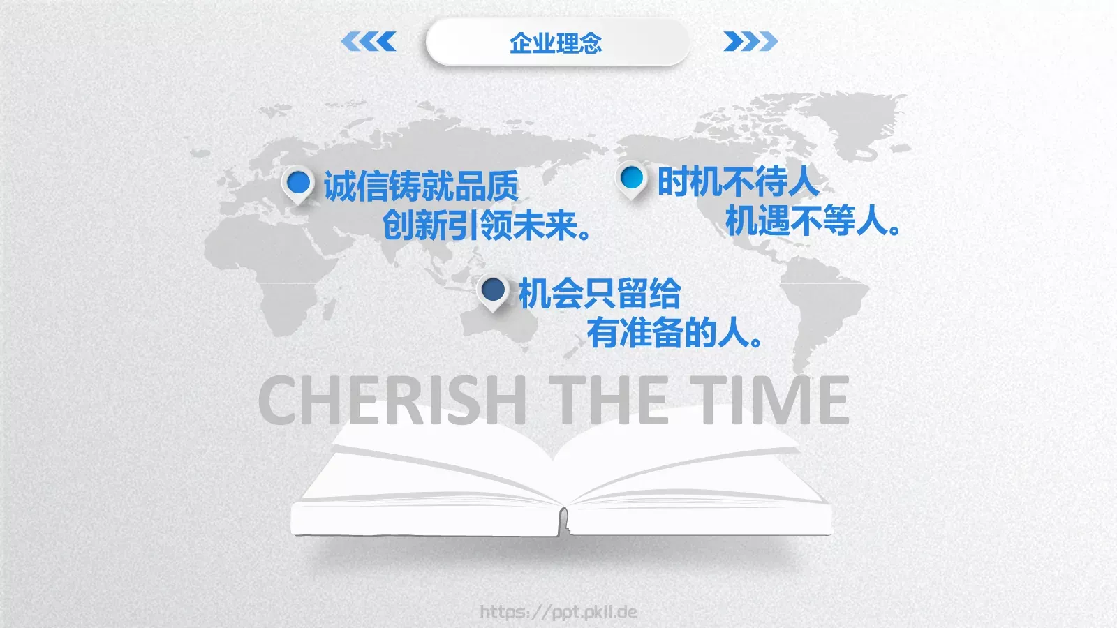 简洁实用商务汇报PPT模板 第 11 页预览图