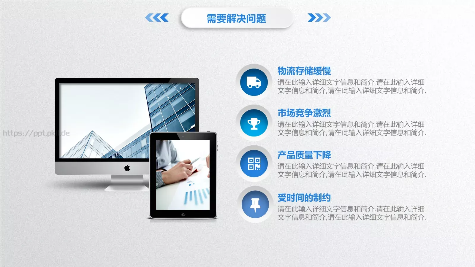 简洁实用商务汇报PPT模板 第 15 页预览图