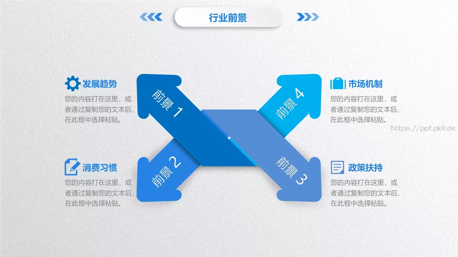 简洁实用商务汇报PPT模板 第 16 页预览图