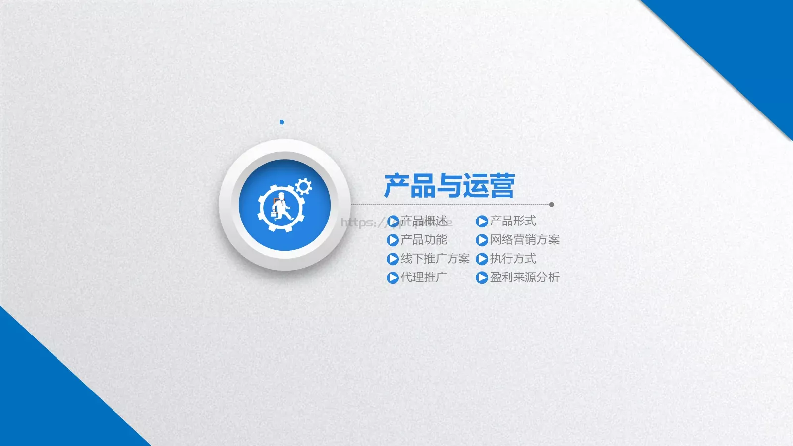 简洁实用商务汇报PPT模板 第 20 页预览图