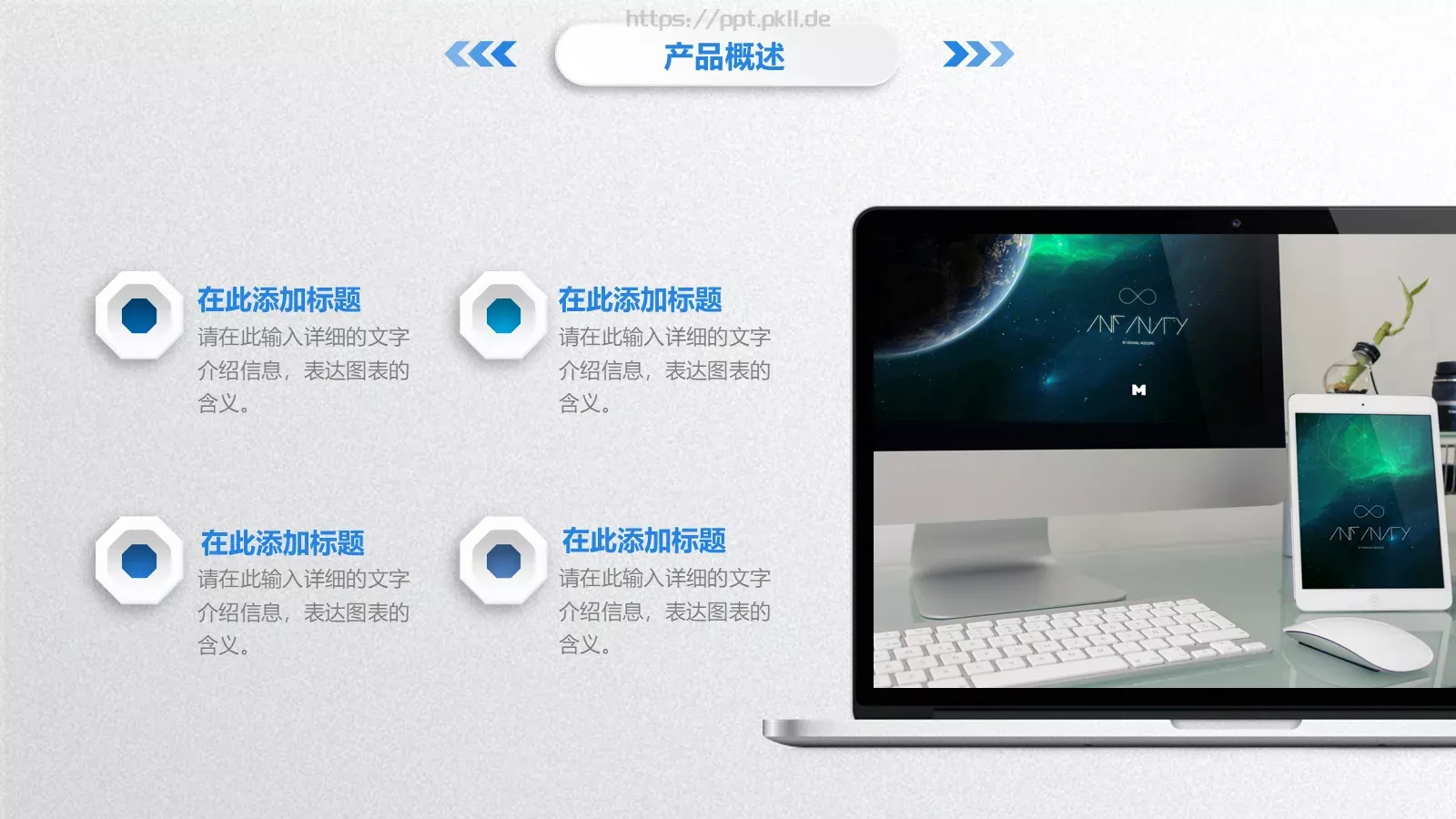 简洁实用商务汇报PPT模板 第 21 页预览图