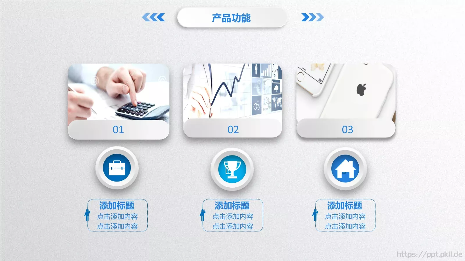 简洁实用商务汇报PPT模板 第 23 页预览图