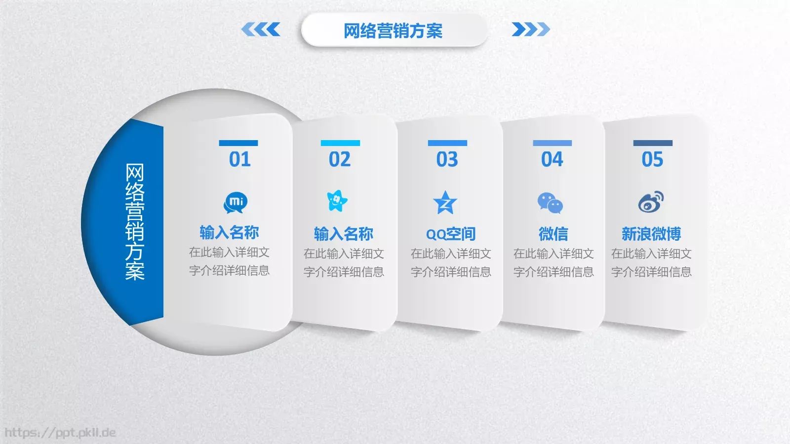 简洁实用商务汇报PPT模板 第 24 页预览图