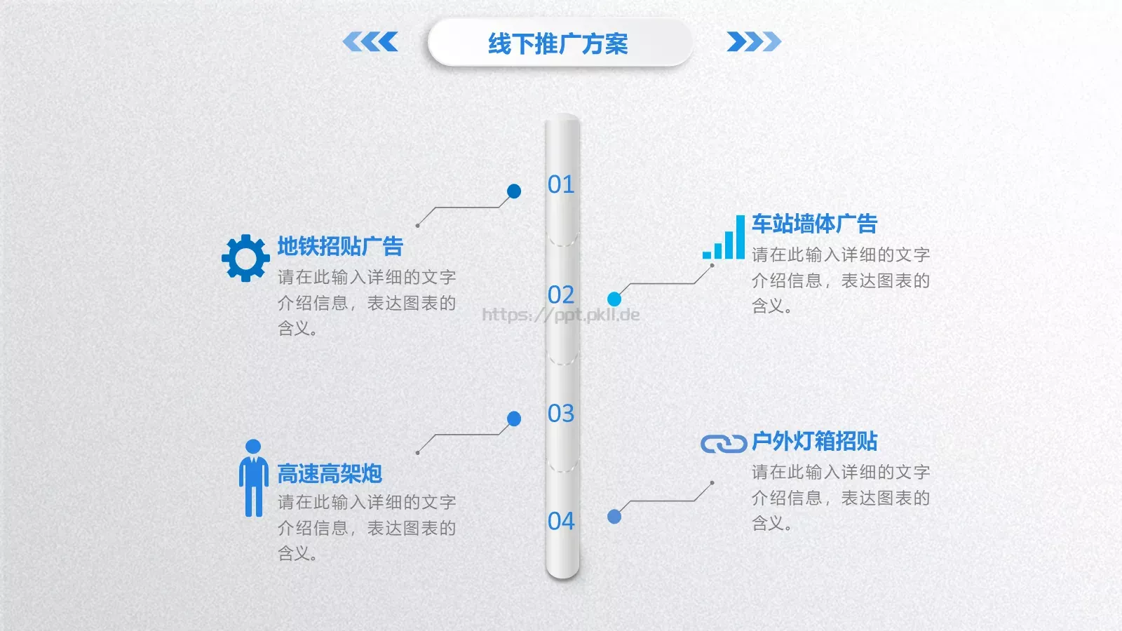 简洁实用商务汇报PPT模板 第 25 页预览图