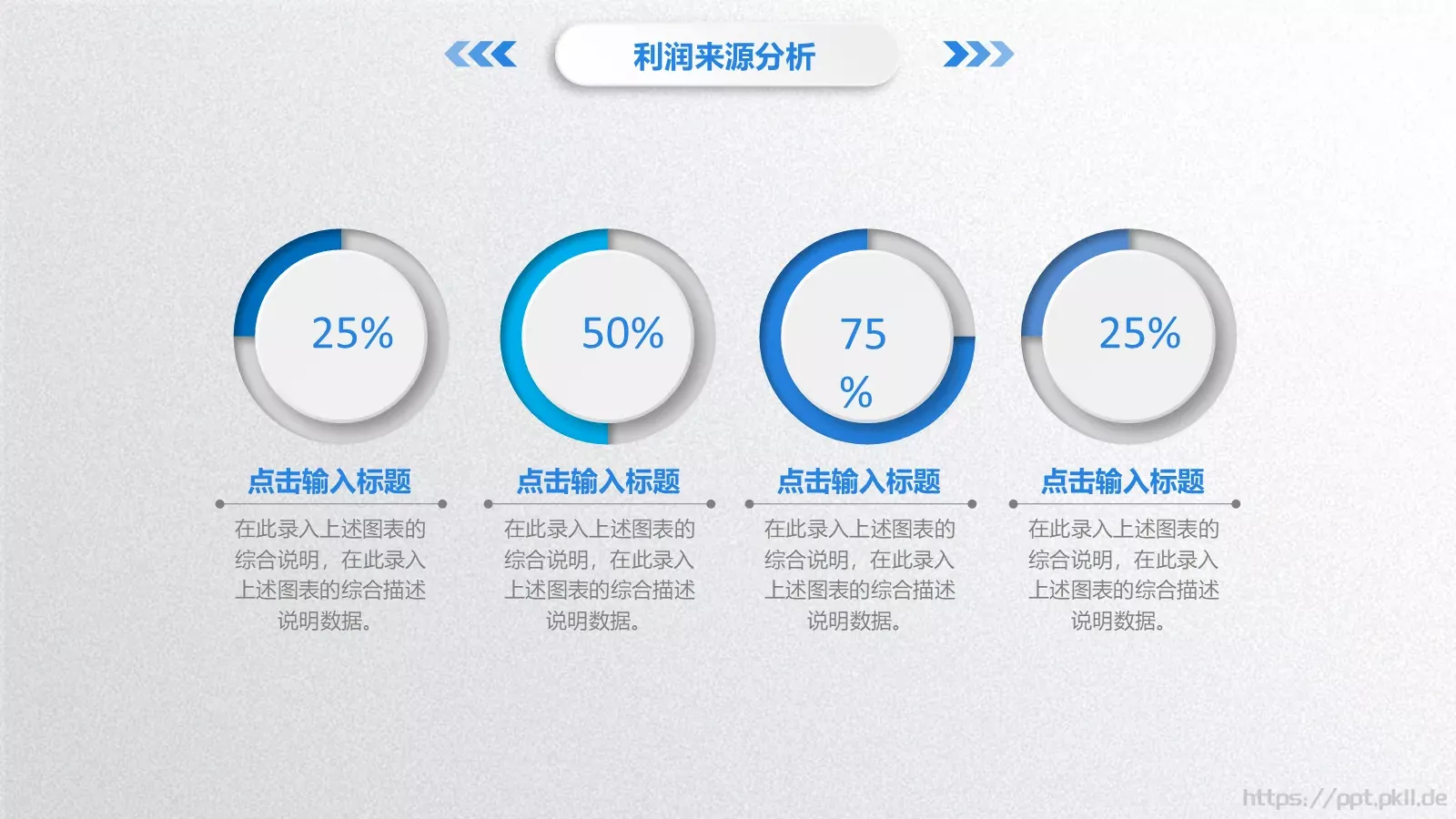 简洁实用商务汇报PPT模板 第 28 页预览图