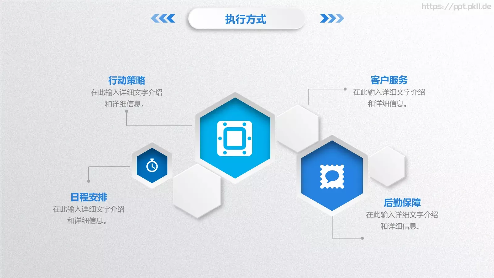简洁实用商务汇报PPT模板 第 26 页预览图