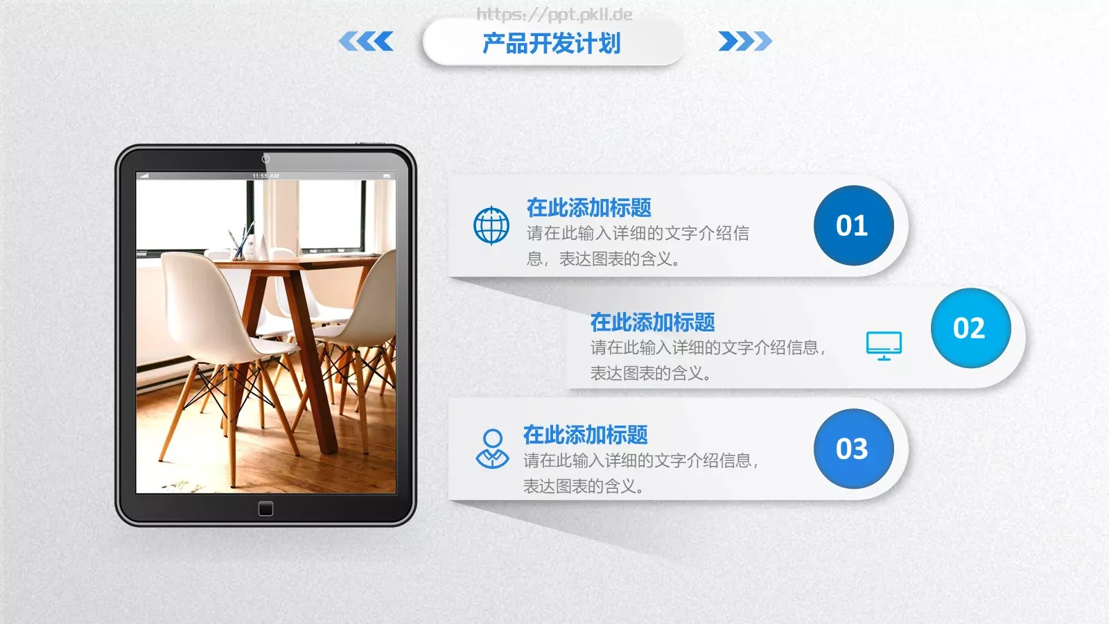 简洁实用商务汇报PPT模板 第 30 页预览图