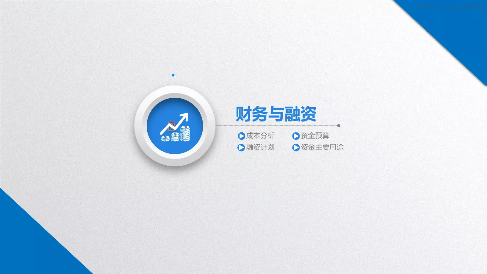 简洁实用商务汇报PPT模板 第 35 页预览图