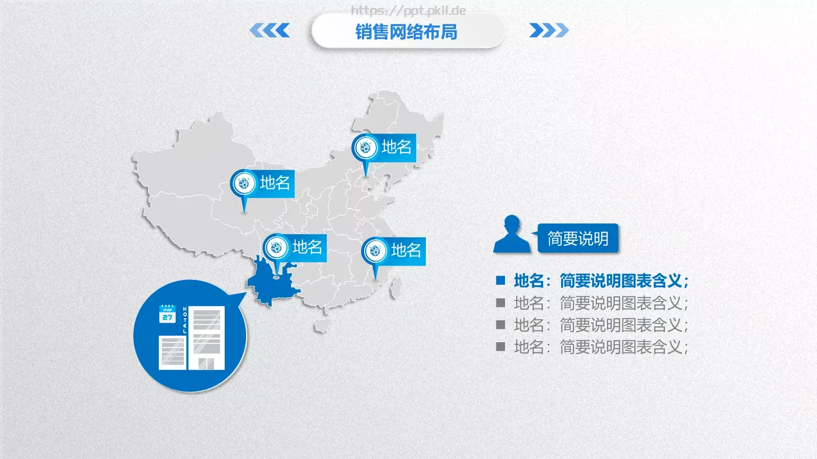 简洁实用商务汇报PPT模板 第 33 页预览图