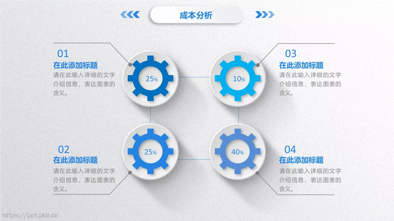 简洁实用商务汇报PPT模板 第 36 页预览图