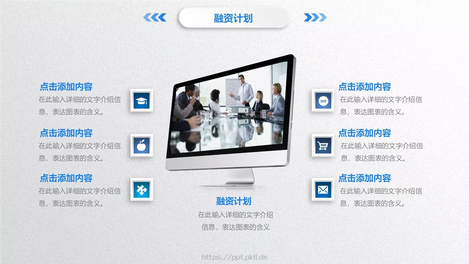 简洁实用商务汇报PPT模板 第 38 页预览图