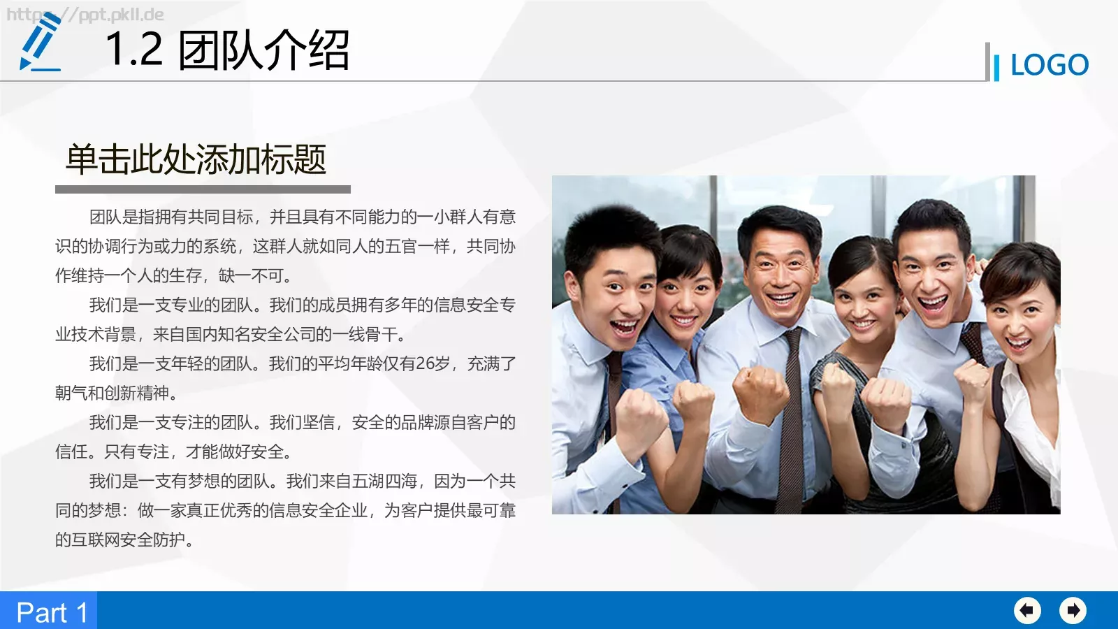 商业融资计划书PPT模板 第 5 页预览图