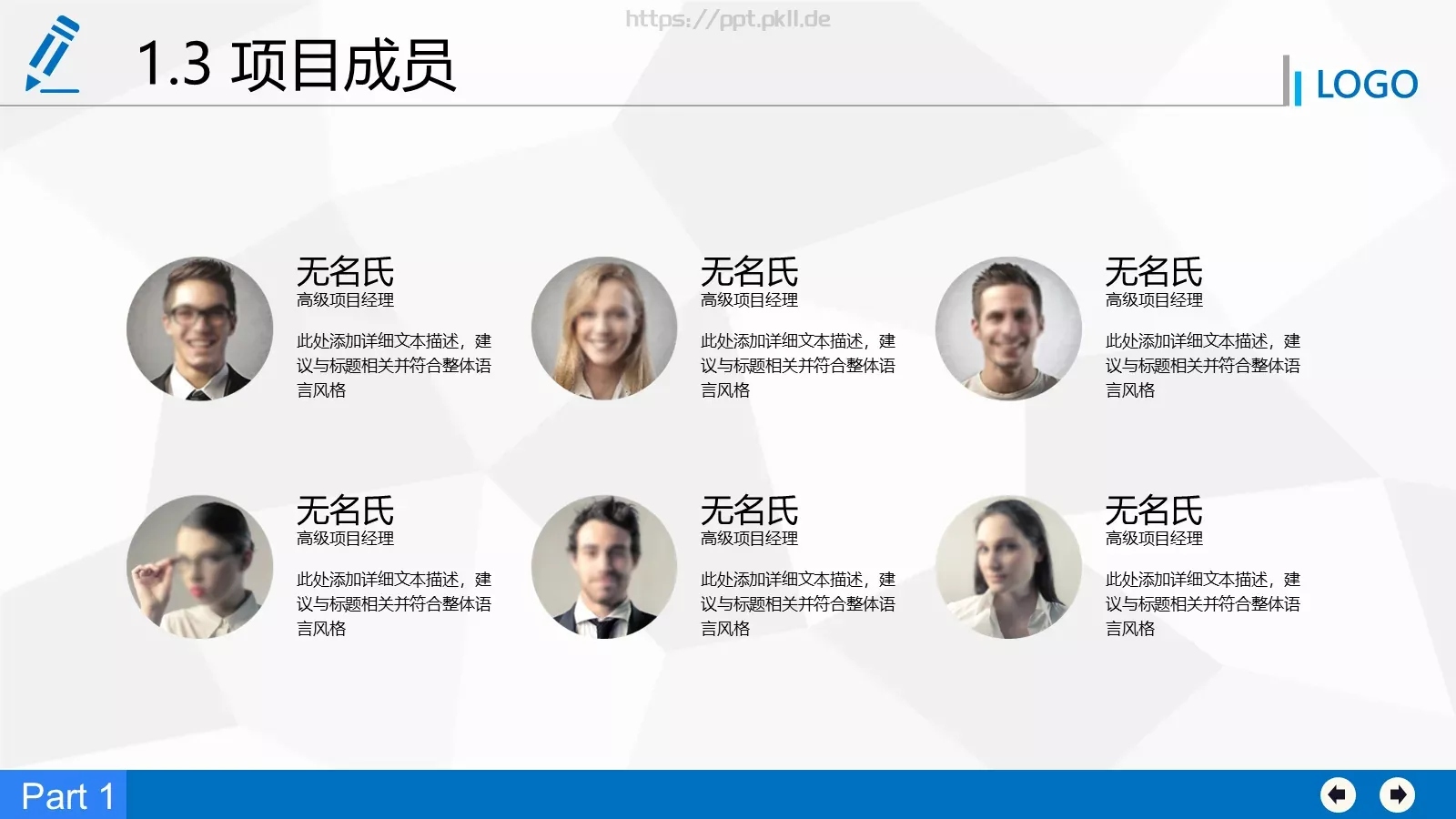 商业融资计划书PPT模板 第 6 页预览图