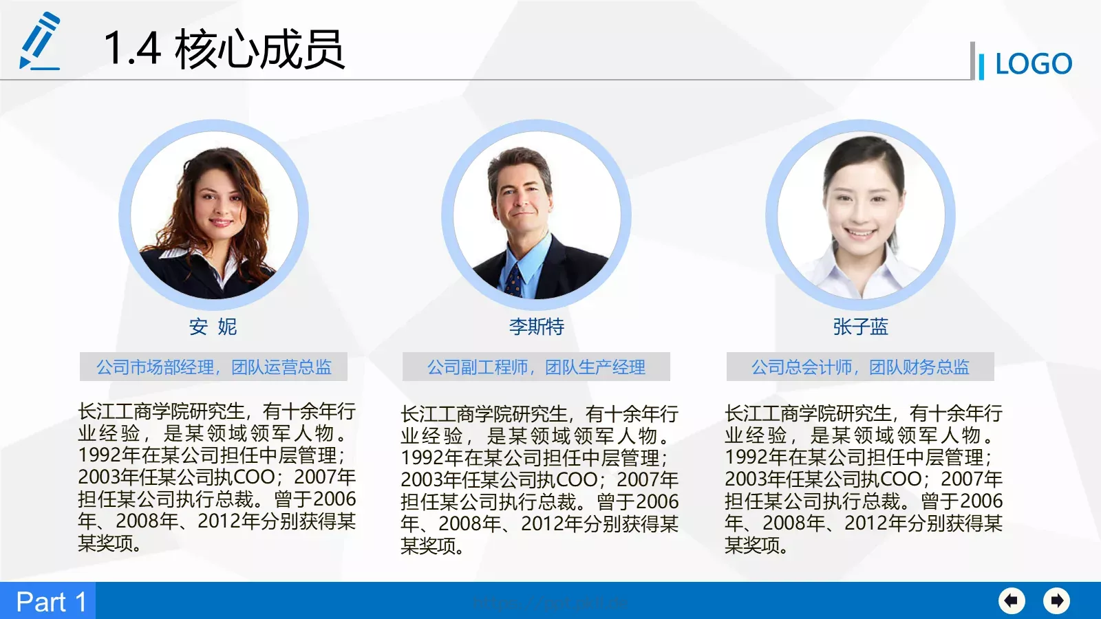 商业融资计划书PPT模板 第 7 页预览图