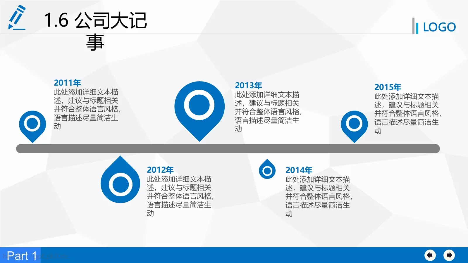 商业融资计划书PPT模板 第 9 页预览图