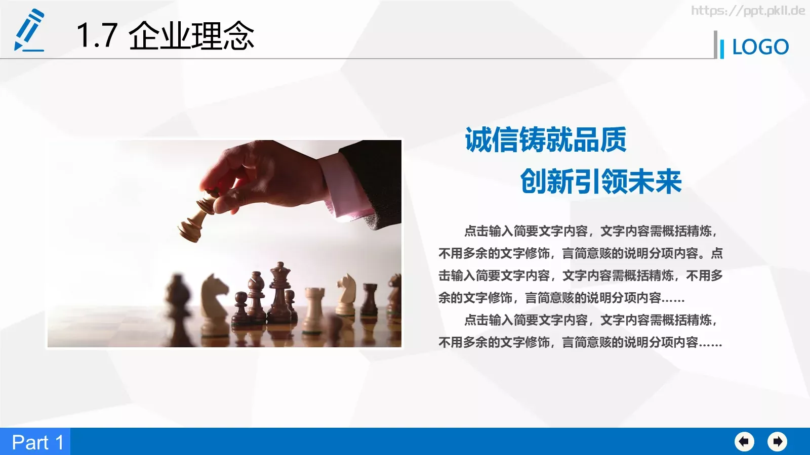 商业融资计划书PPT模板 第 10 页预览图
