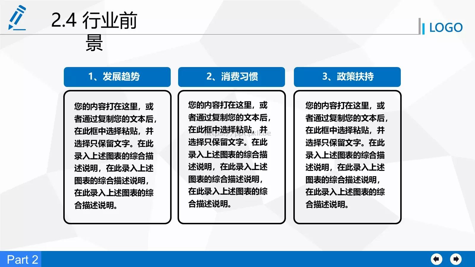 商业融资计划书PPT模板 第 15 页预览图
