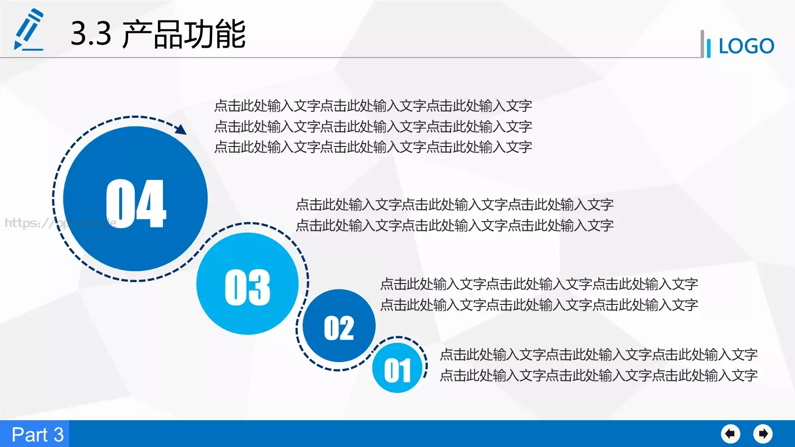 商业融资计划书PPT模板 第 21 页预览图