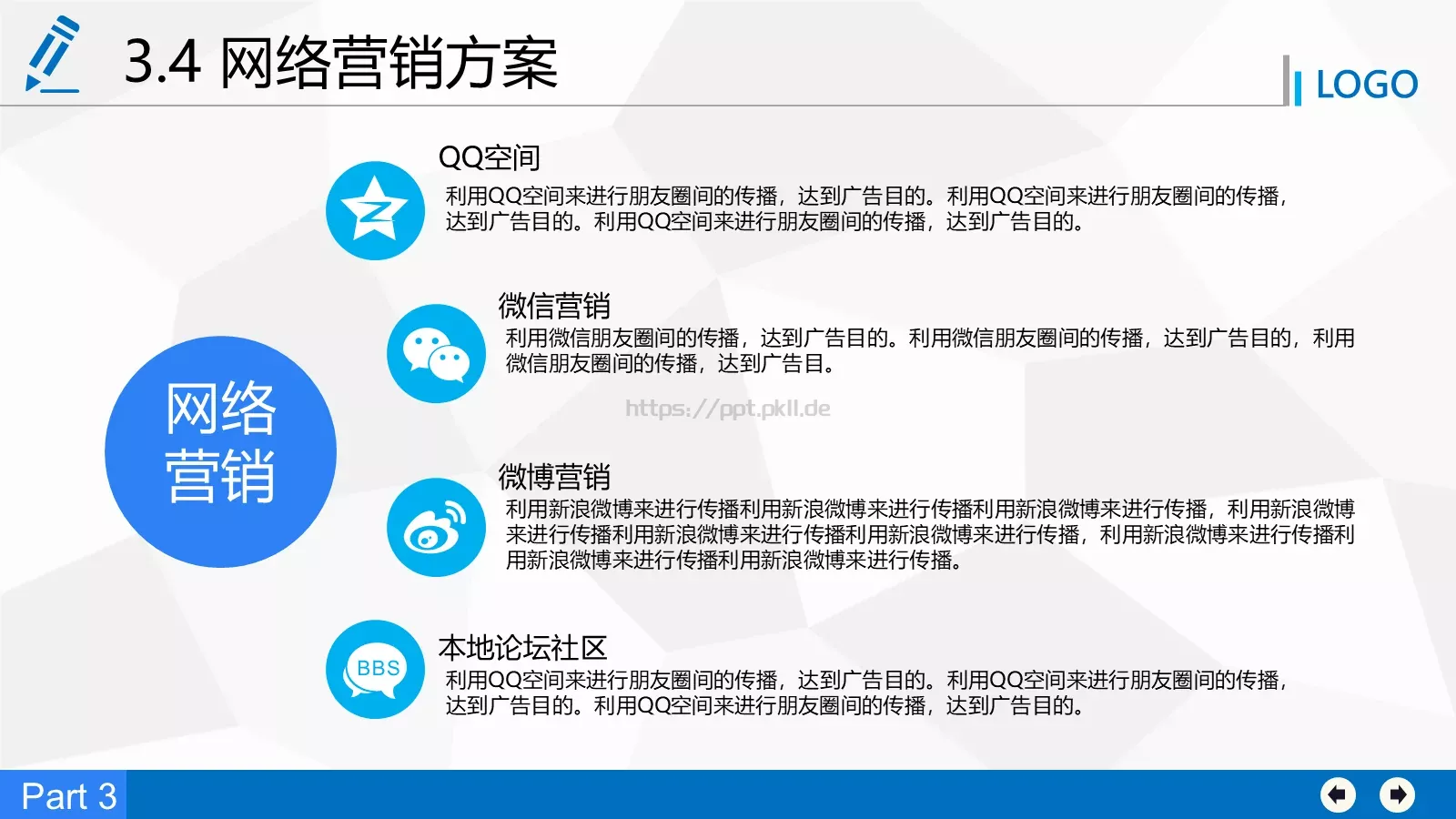 商业融资计划书PPT模板 第 22 页预览图