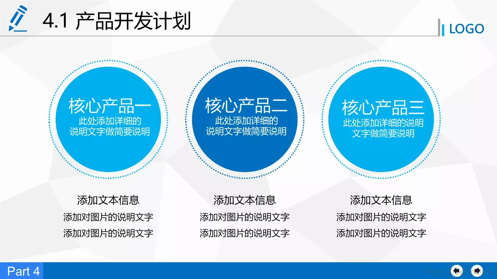 商业融资计划书PPT模板 第 27 页预览图
