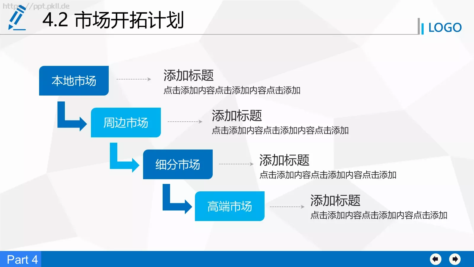 商业融资计划书PPT模板 第 28 页预览图
