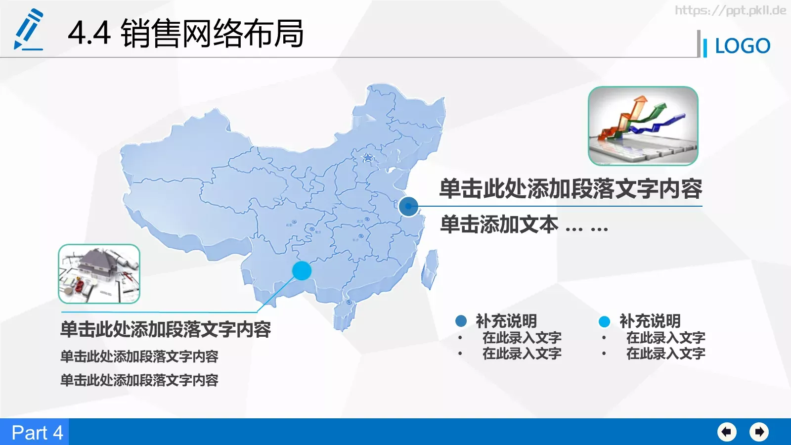 商业融资计划书PPT模板 第 30 页预览图