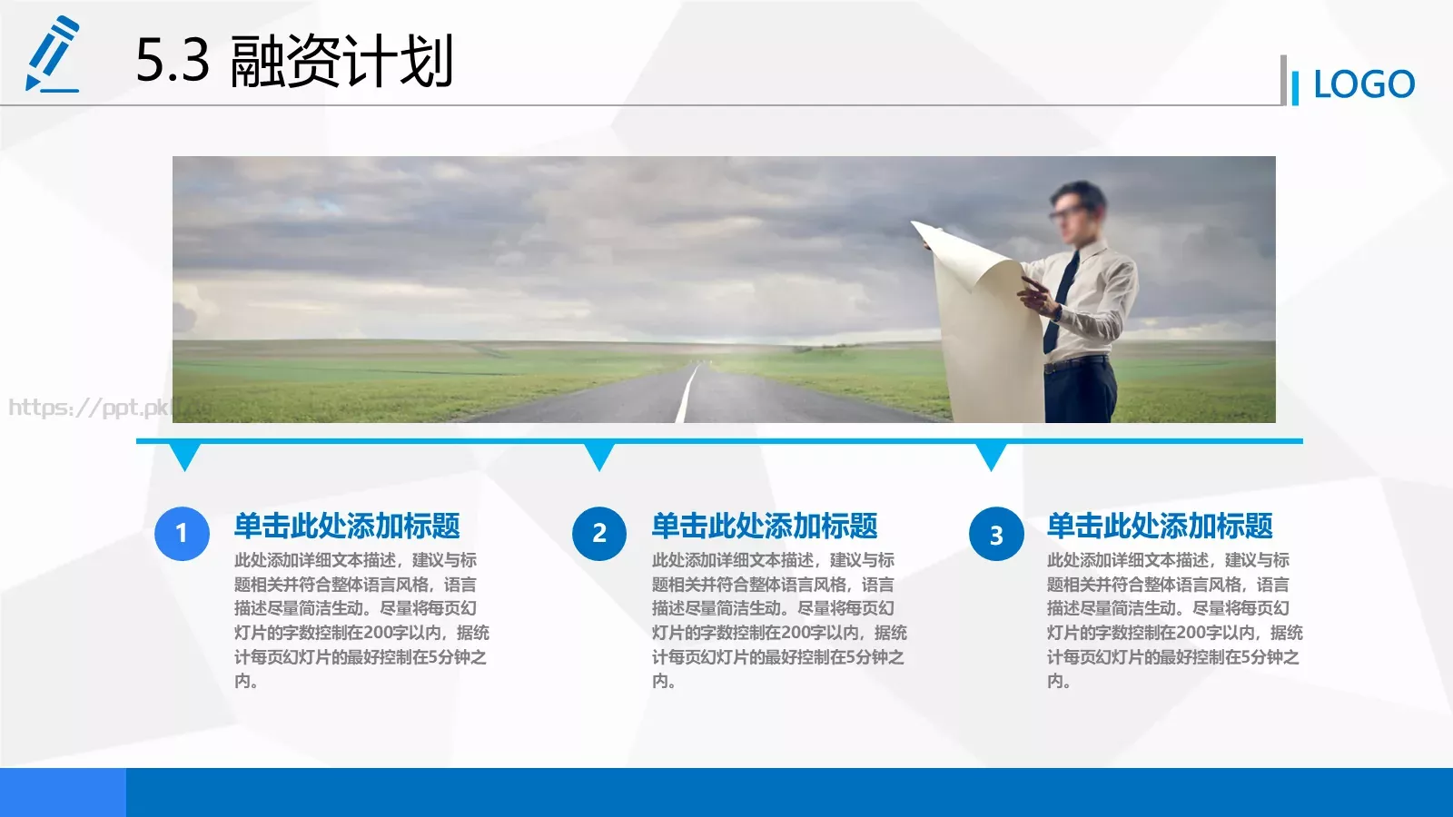 商业融资计划书PPT模板 第 35 页预览图