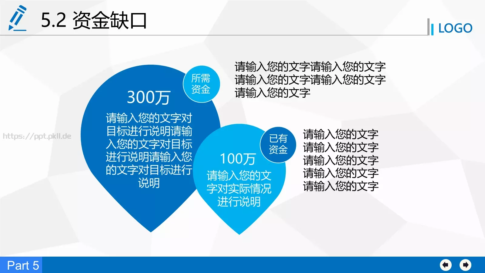 商业融资计划书PPT模板 第 34 页预览图