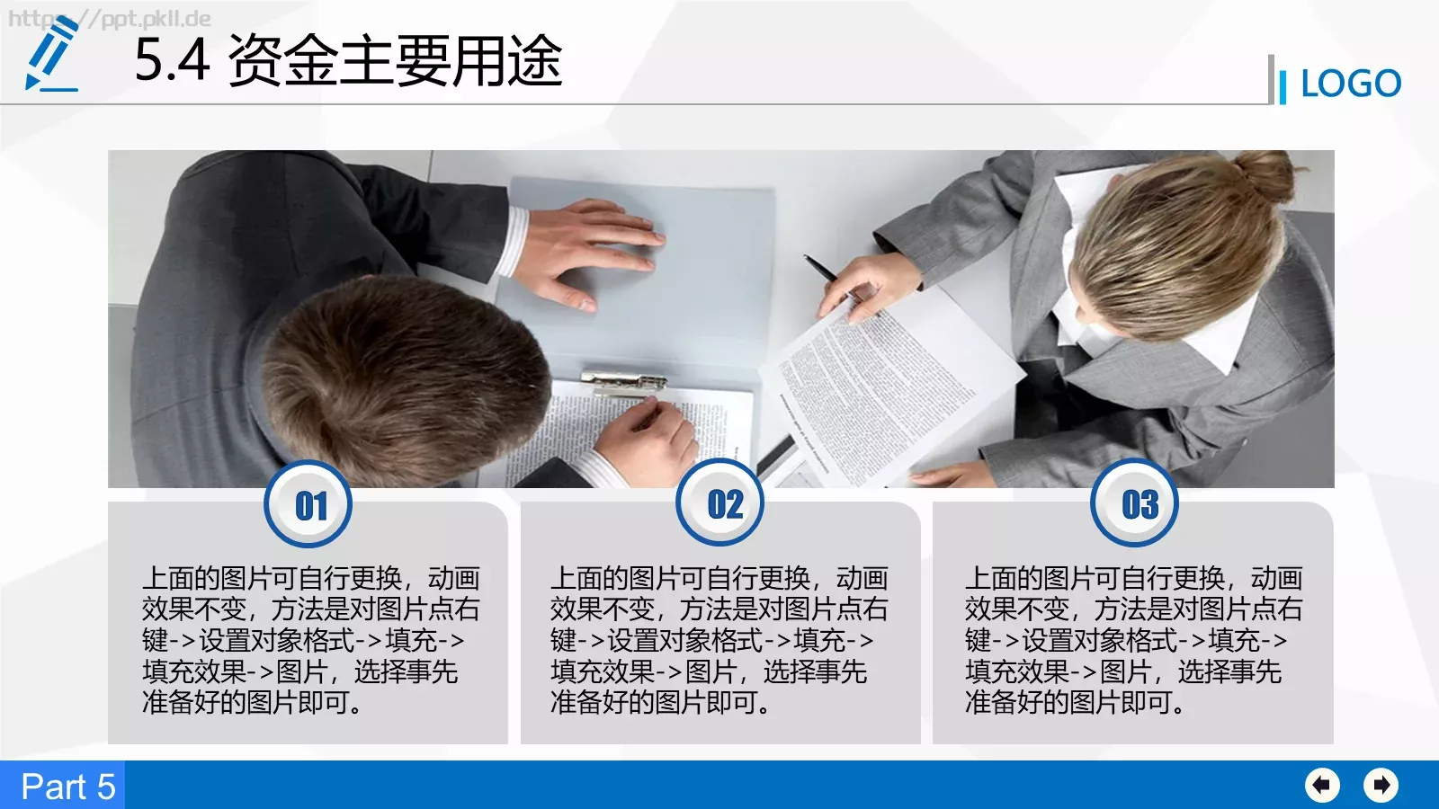 商业融资计划书PPT模板 第 36 页预览图
