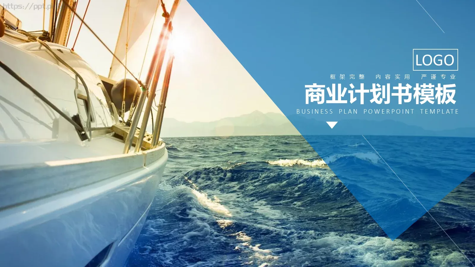 商业融资商业计划书PPT模板 封面图