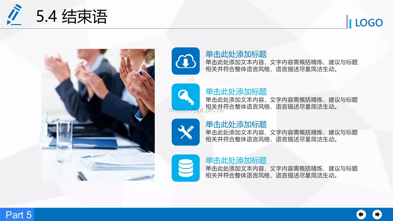 商业融资计划书PPT模板 第 37 页预览图