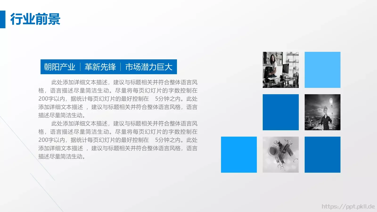 商业融资商业计划书PPT模板 第 4 页缩略图