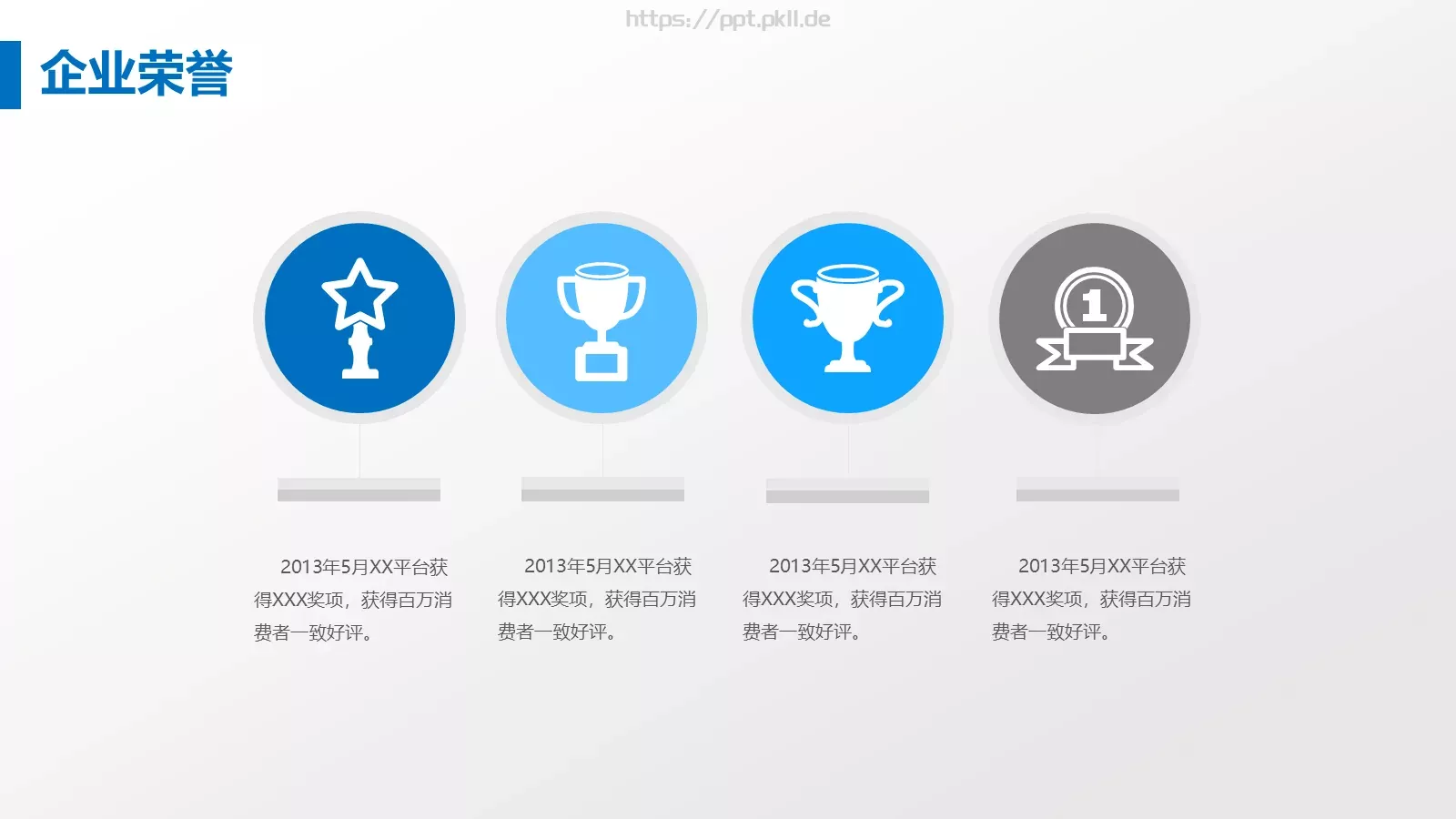 商业融资商业计划书PPT模板 第 18 页预览图
