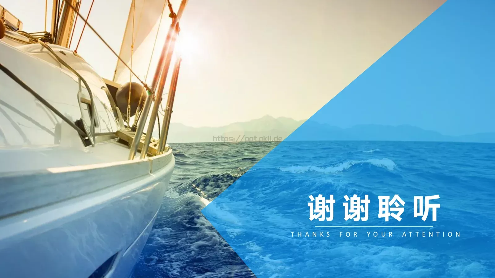 商业融资商业计划书PPT模板 第 24 页预览图