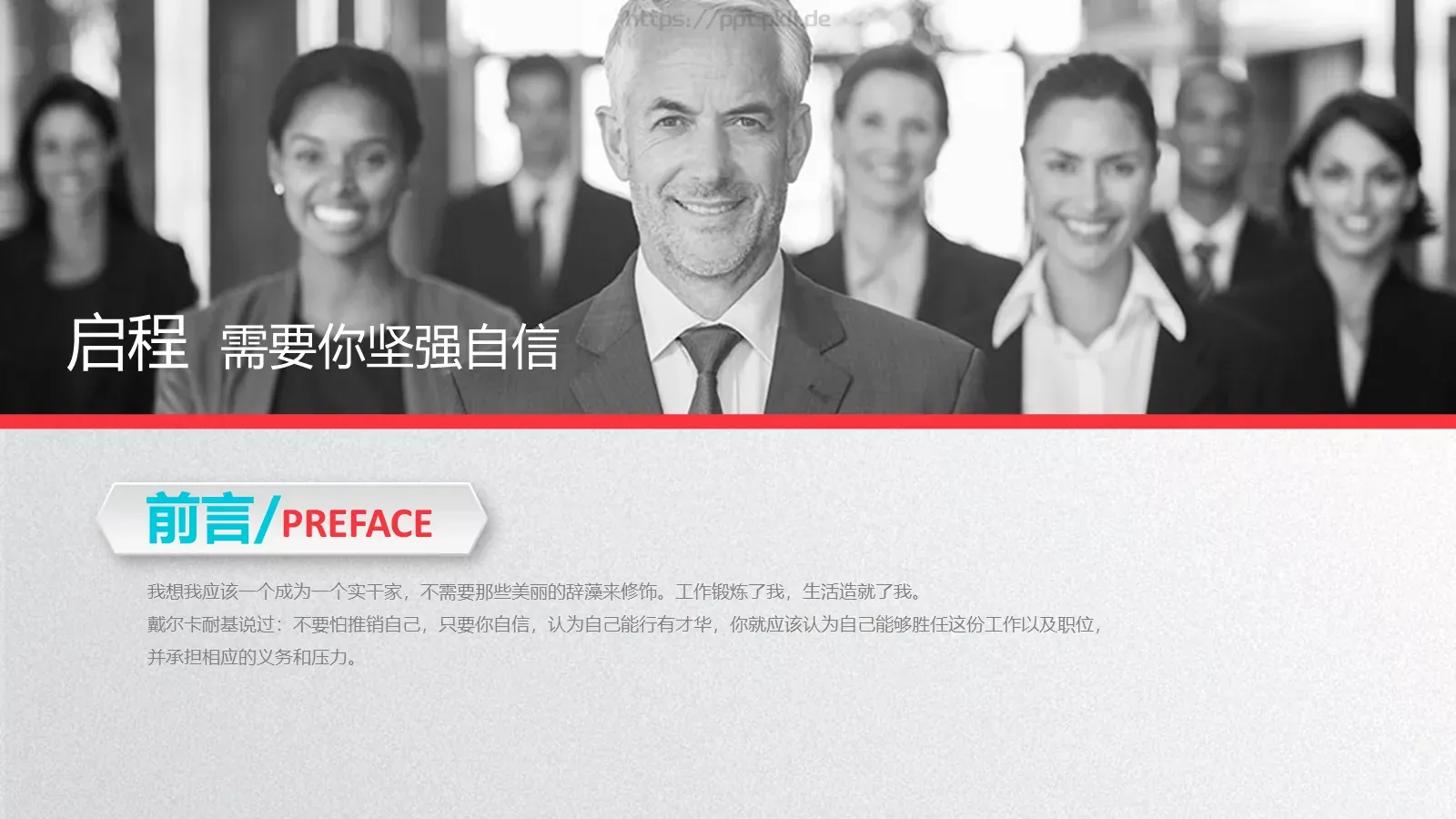 商业融资计划书PPT模板 第 2 页缩略图