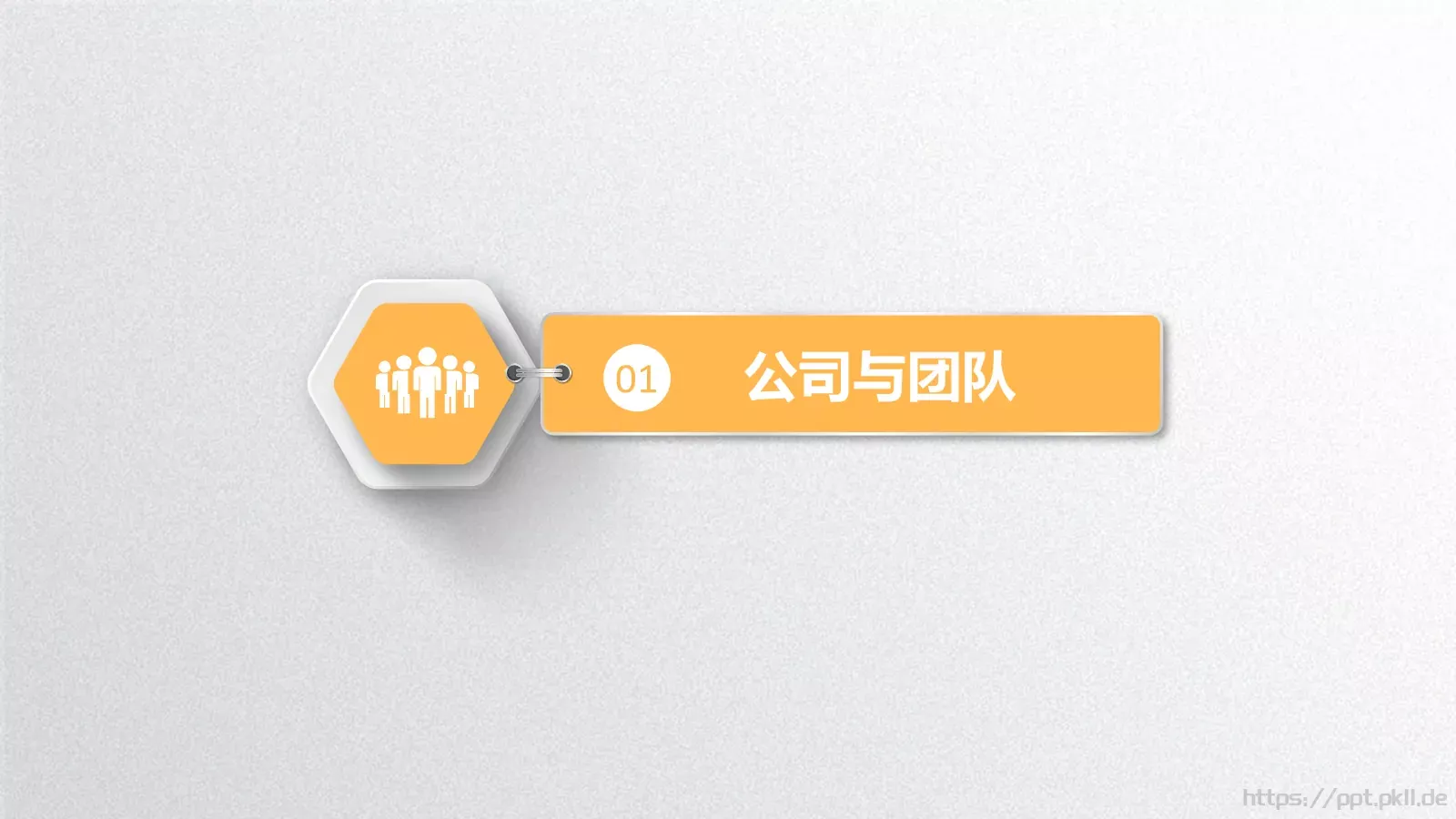 商业融资计划书PPT模板 第 4 页缩略图