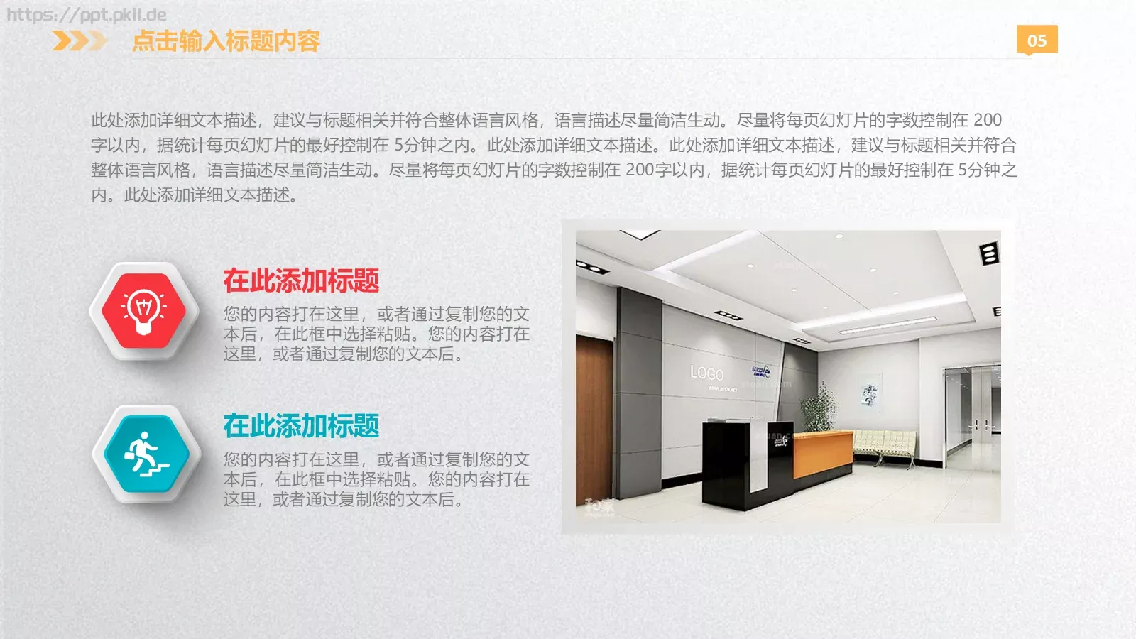 商业融资计划书PPT模板 第 5 页预览图