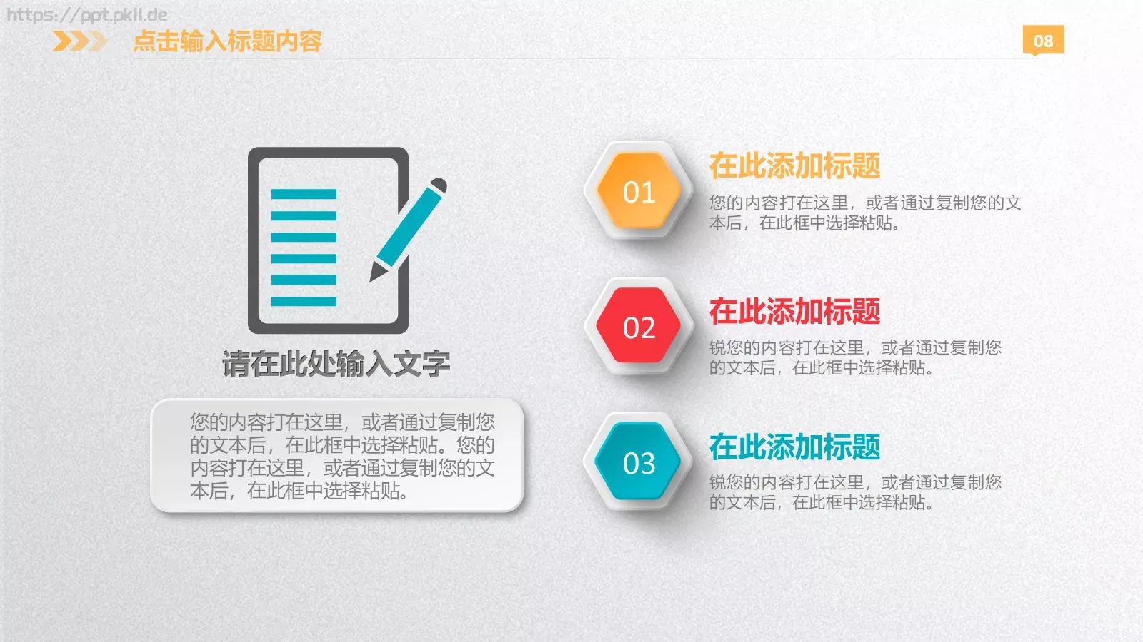商业融资计划书PPT模板 第 8 页预览图