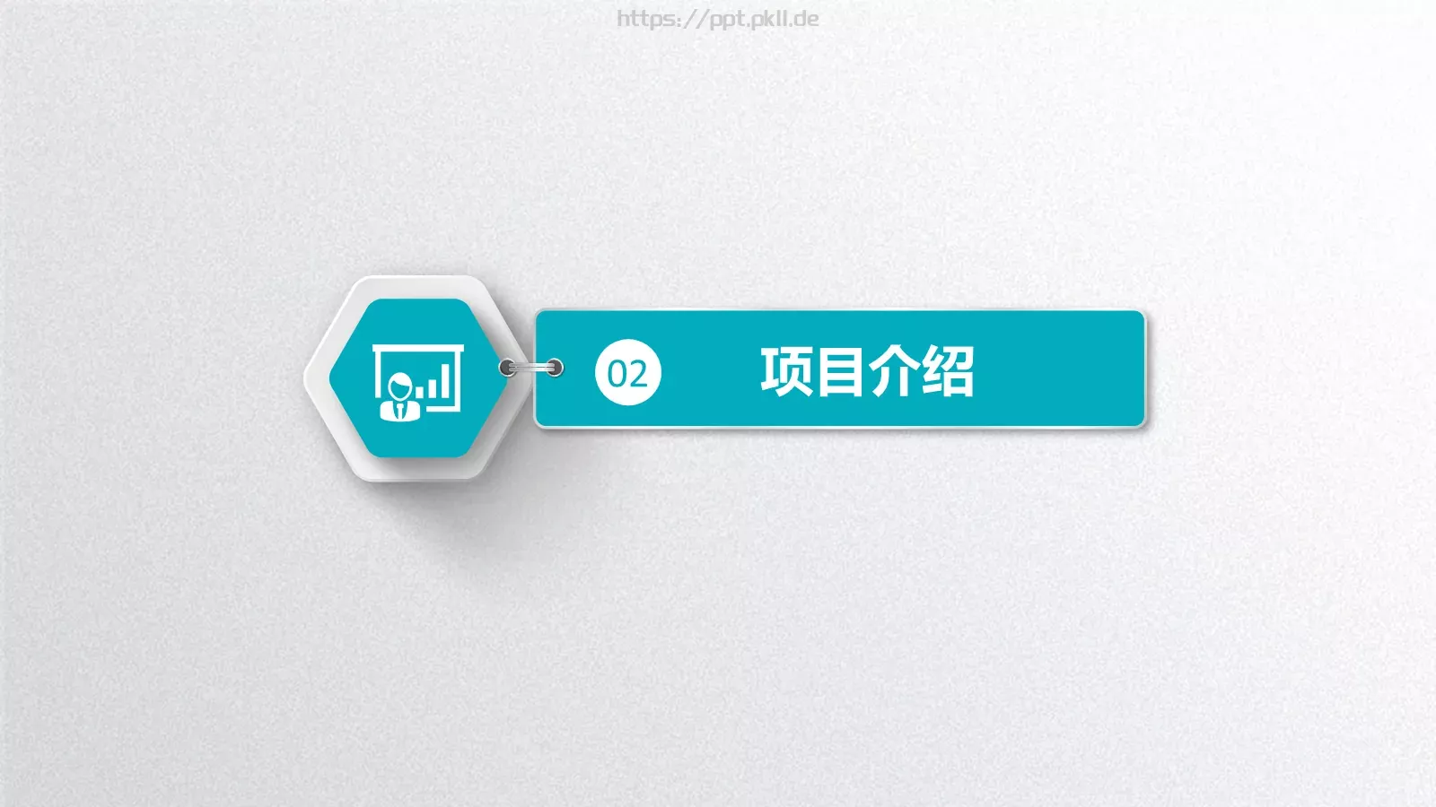 商业融资计划书PPT模板 第 12 页预览图